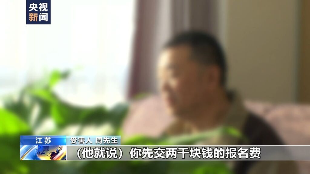 零门槛“出国务工”轻松赚高薪？小心出国劳务诈骗陷阱-6.jpg