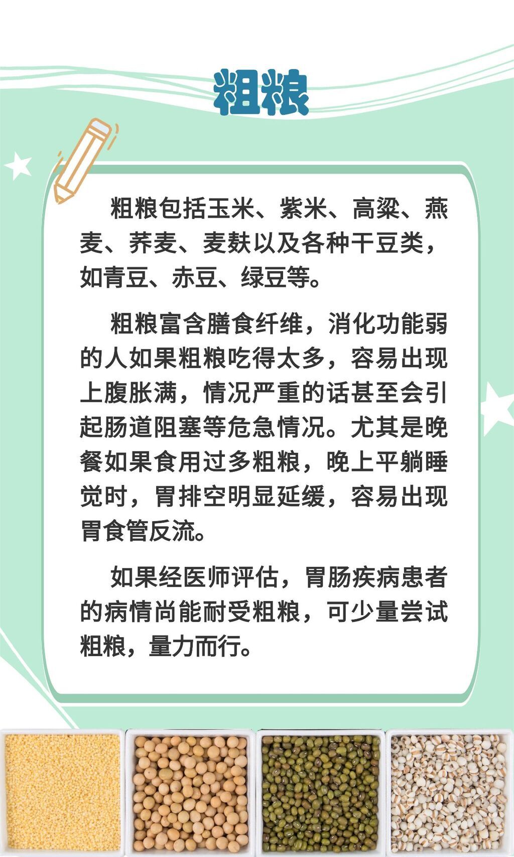 胃不好的人 这些食物要慎食-1.jpg