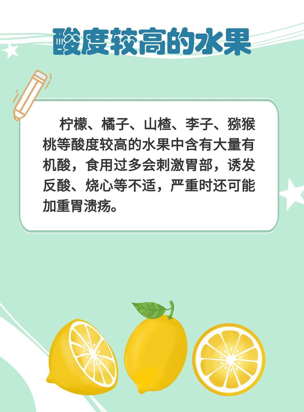胃不好的人 这些食物要慎食-3.jpg
