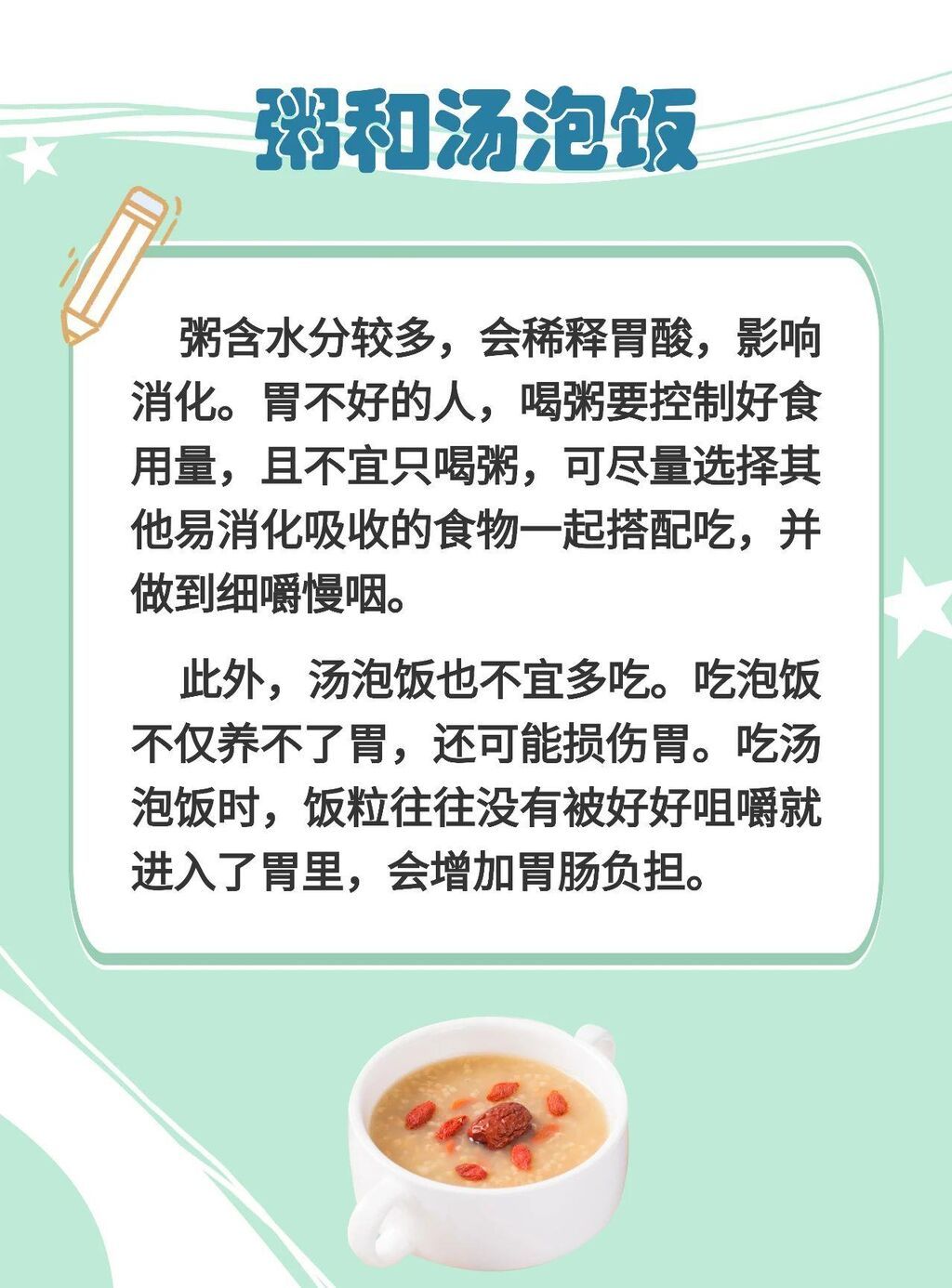 胃不好的人 这些食物要慎食-5.jpg