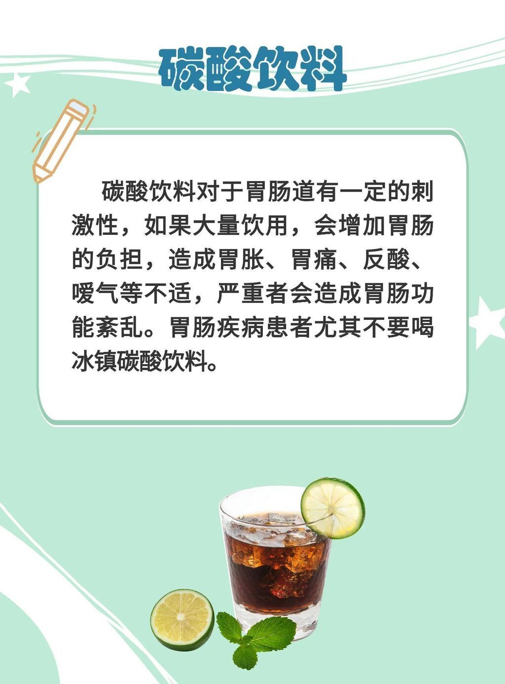 胃不好的人 这些食物要慎食-8.jpg