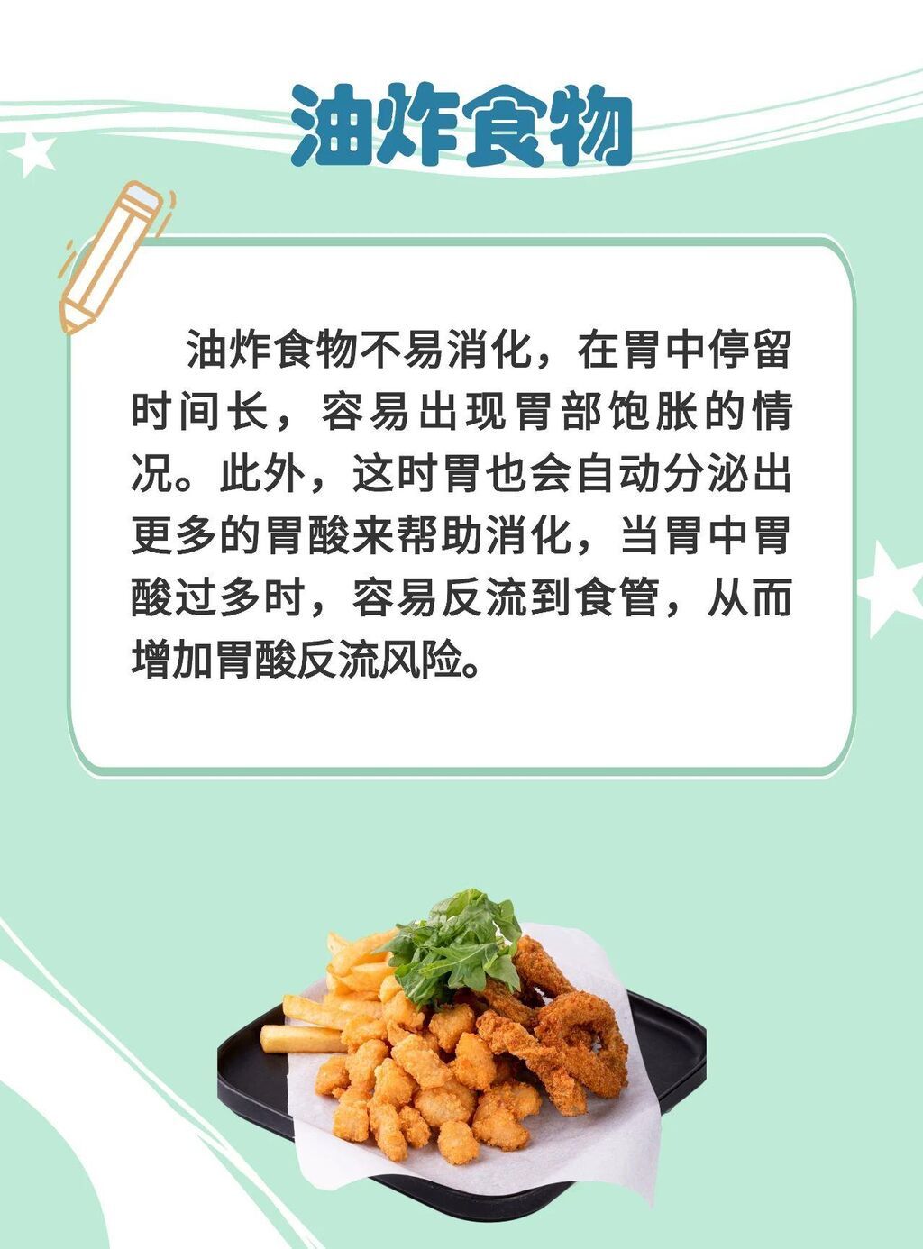 胃不好的人 这些食物要慎食-7.jpg