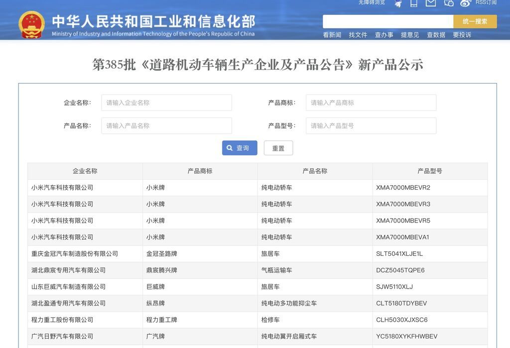 小米获得独立造车资质-1.jpg