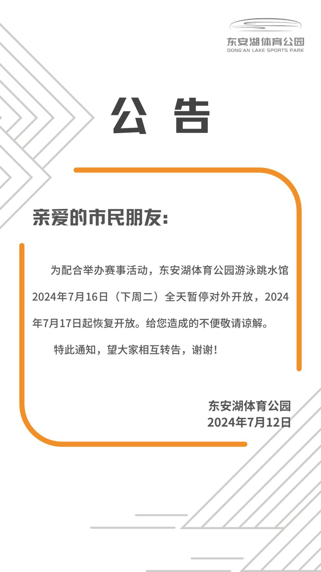 暂停开放！四川多个景区最新公告-1.jpg