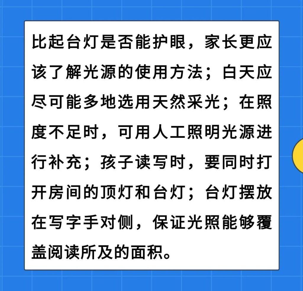 这3件事容易诱发近视，很多家长都忽略了-2.jpg
