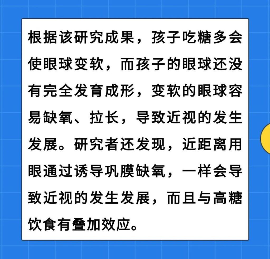 这3件事容易诱发近视，很多家长都忽略了-3.jpg