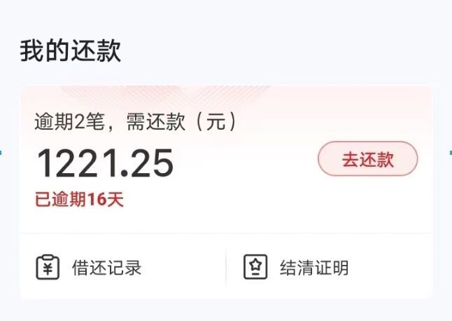 不认识的老乡欠了网贷，法院干警接到数百催收电话短信-2.jpg