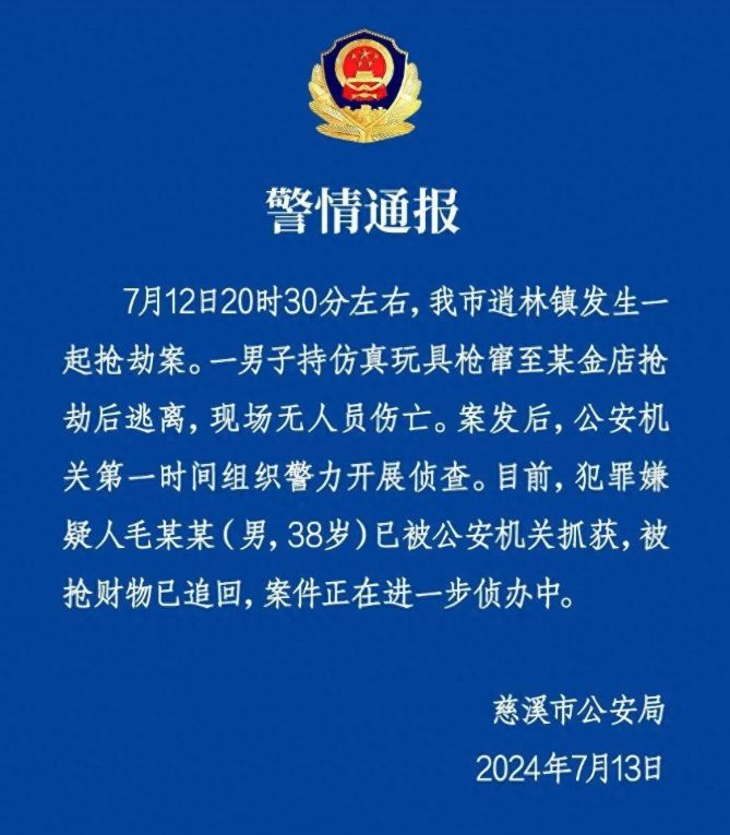 早安！自贡观察带您观天下（2024年7月14日）-7.png