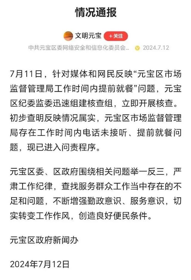 早安！自贡观察带您观天下（2024年7月14日）-6.png