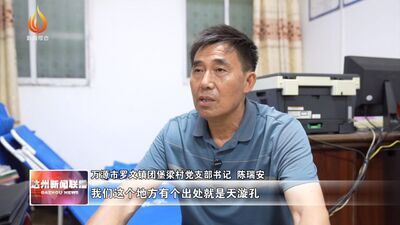 四川万源：山体滑坡前6小时 老支书发"预警"转移群众-2.jpg