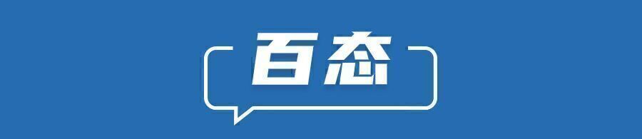 早安！自贡观察带您观天下（2024年7月18日）-7.jpg