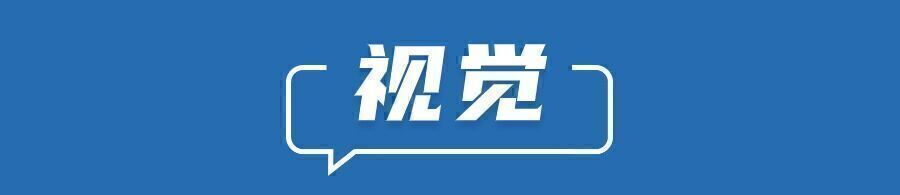 早安！自贡观察带您观天下（2024年7月18日）-11.jpg