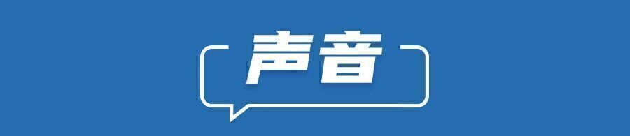 早安！自贡观察带您观天下（2024年7月18日）-10.jpg