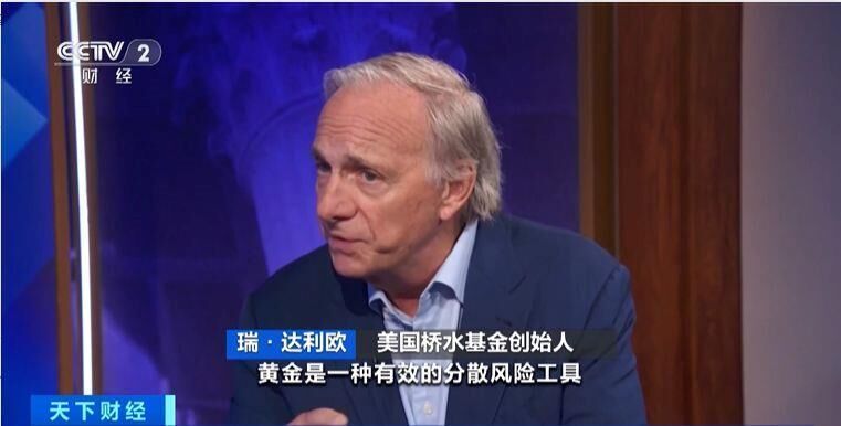 国际金价创新高！会继续涨吗？业内人士分析→-4.jpg