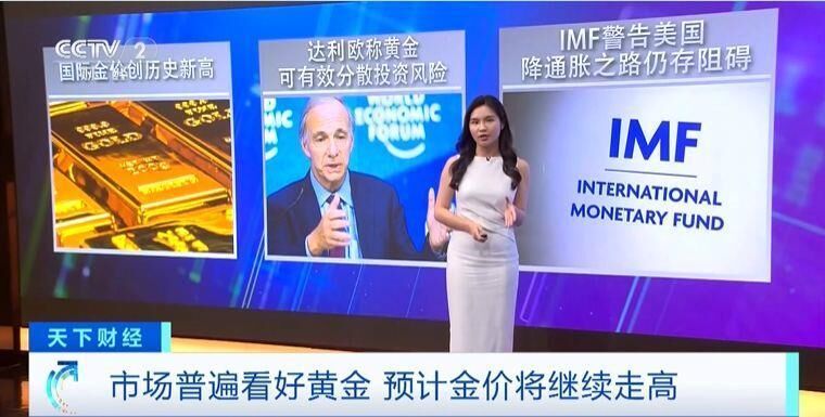 国际金价创新高！会继续涨吗？业内人士分析→-7.jpg