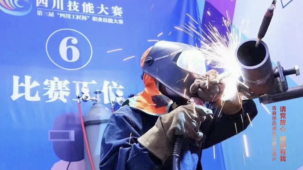 央媒看四川 | 藏族小伙尔基，核级焊工！-1.jpg