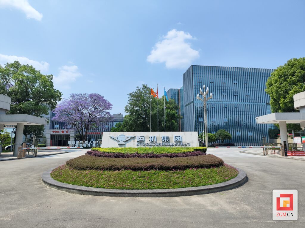 四川省自贡运输机械集团股份有限公司与华为正式签署全面合作协议-1.jpg