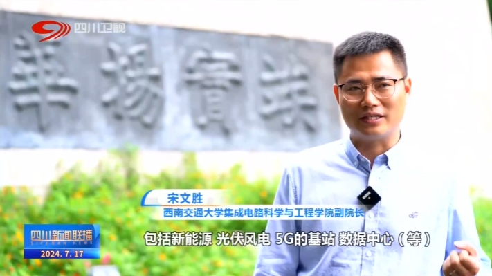 半导体”和足球“招”你喜欢 四川本科专业上新-2.png