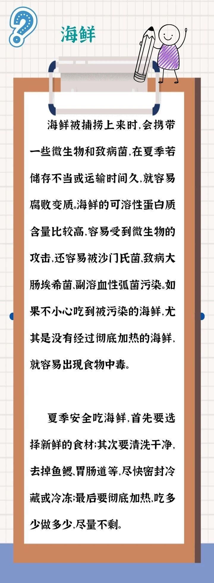 注意！夏季这些食物不宜隔夜吃-1.jpg