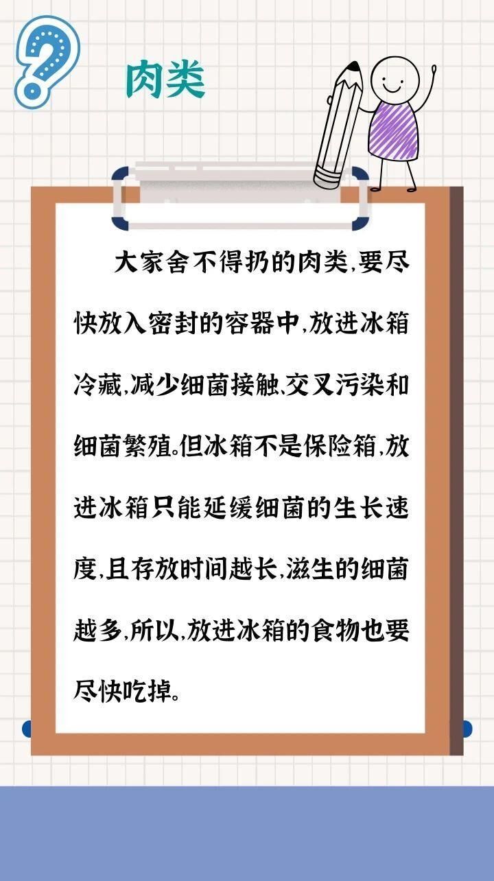 注意！夏季这些食物不宜隔夜吃-3.jpg