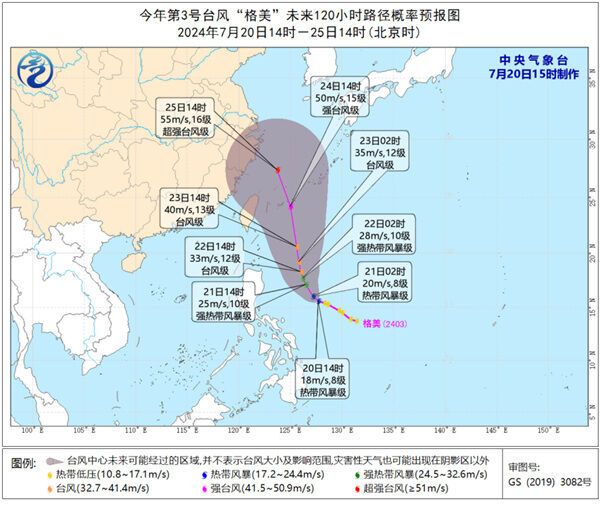 今年第3号台风“格美”生成 最强可达强台风级或超强台风级-2.jpg