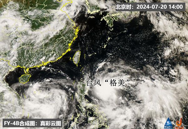 今年第3号台风“格美”生成 最强可达强台风级或超强台风级-1.jpg