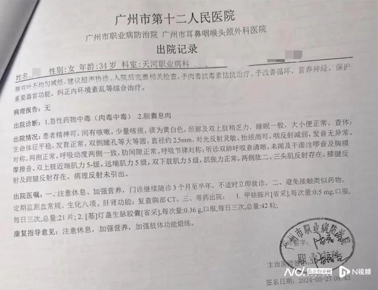 300元两针！广州一女子打完被送进ICU……-2.jpg