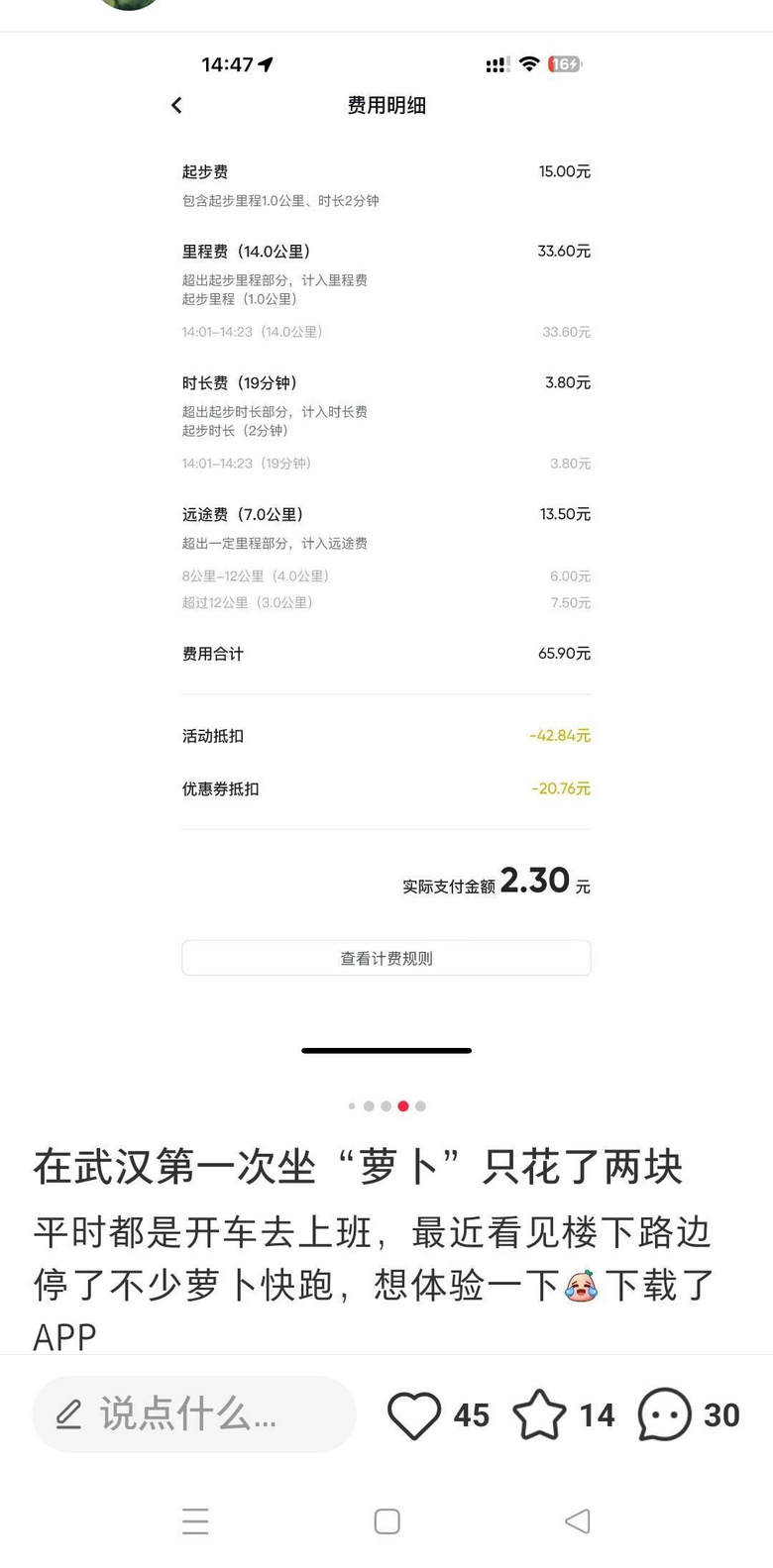 14公里只要2元？订单暴涨！无人驾驶出租车引争议-8.jpg