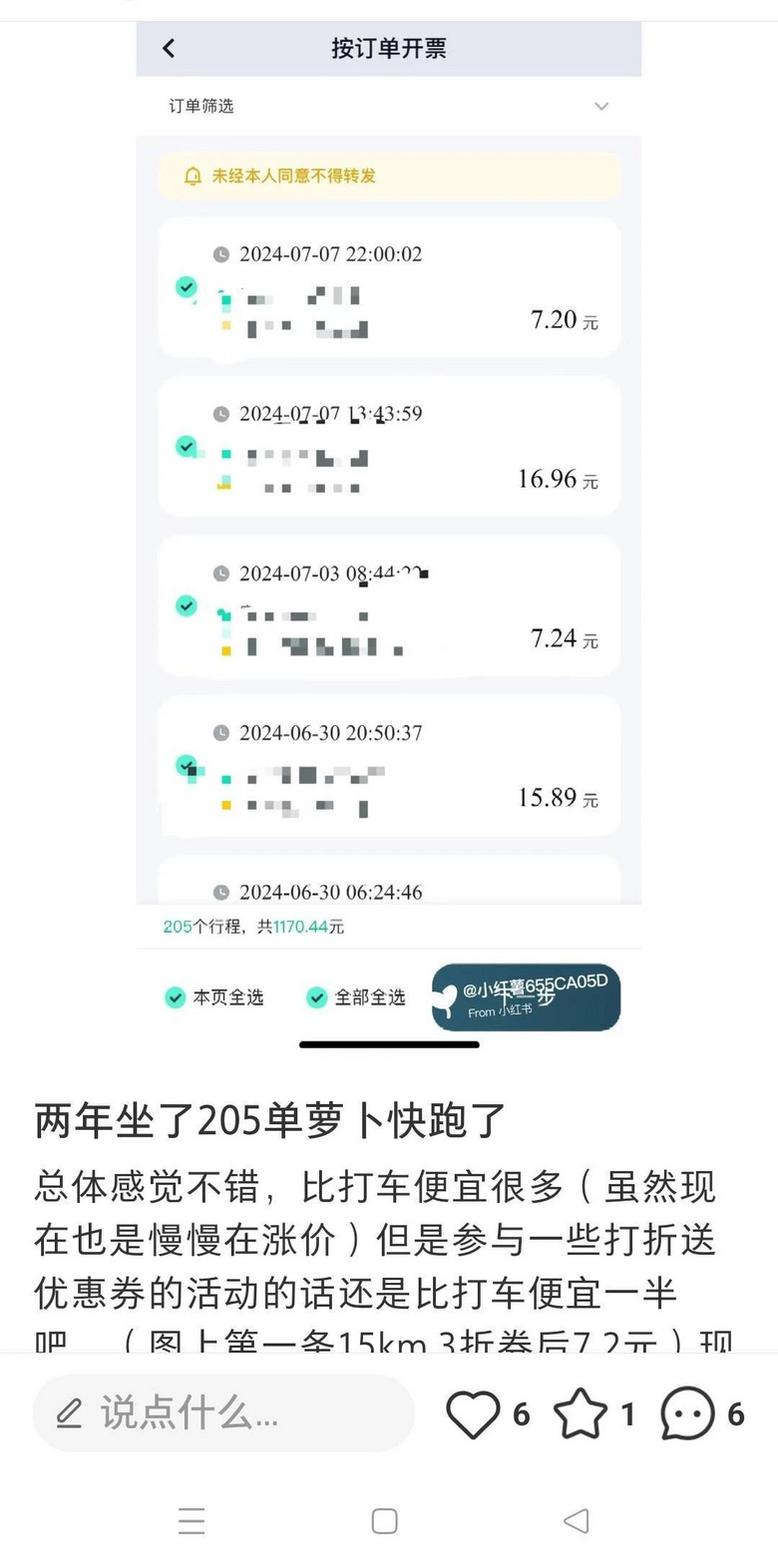 14公里只要2元？订单暴涨！无人驾驶出租车引争议-7.jpg