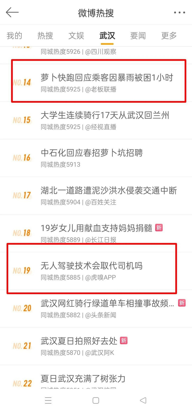 14公里只要2元？订单暴涨！无人驾驶出租车引争议-11.jpg
