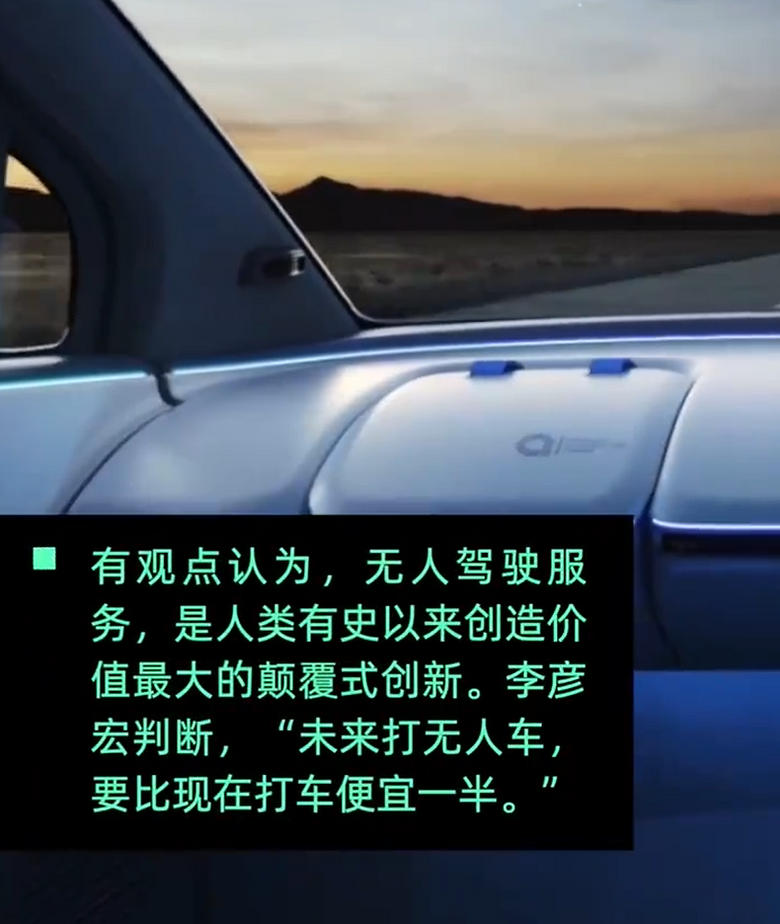 14公里只要2元？订单暴涨！无人驾驶出租车引争议-9.png