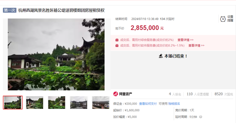 直面西湖的独栋小楼，3年租金拍出637.7万元，贵吗-9.png
