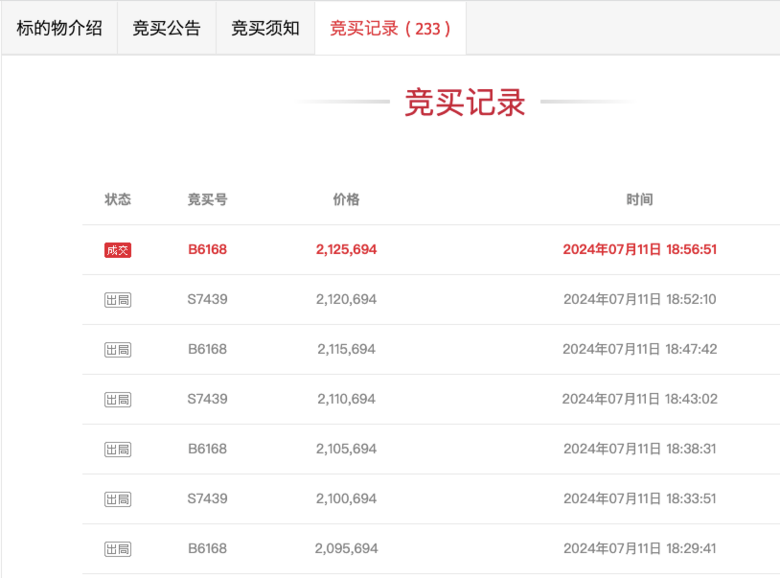 直面西湖的独栋小楼，3年租金拍出637.7万元，贵吗-7.png