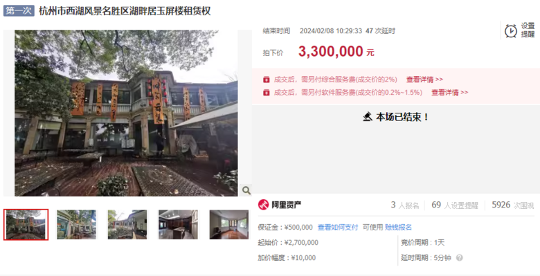 直面西湖的独栋小楼，3年租金拍出637.7万元，贵吗-11.png