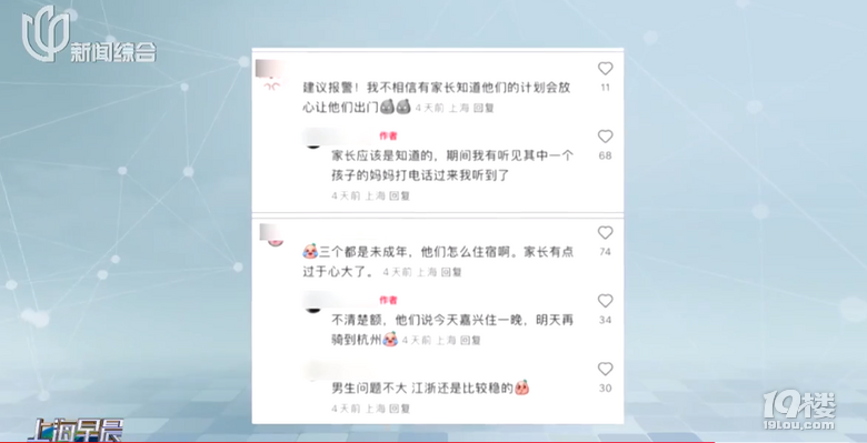 胆子大的！3名初中生冲上热搜！家长被质疑？网友吵翻-9.png