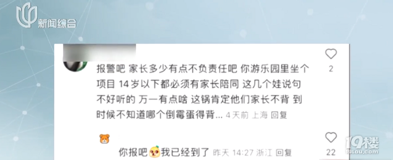 胆子大的！3名初中生冲上热搜！家长被质疑？网友吵翻-8.png