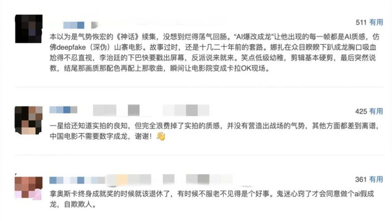 成龙新片，网友吵翻！导演此前请求“多多包容”-4.jpg