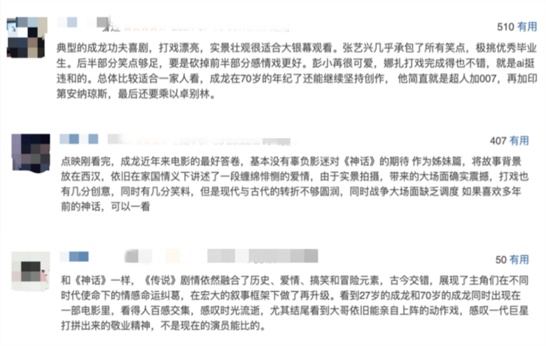 成龙新片，网友吵翻！导演此前请求“多多包容”-6.png