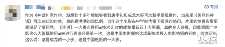 成龙新片，网友吵翻！导演此前请求“多多包容”-7.png