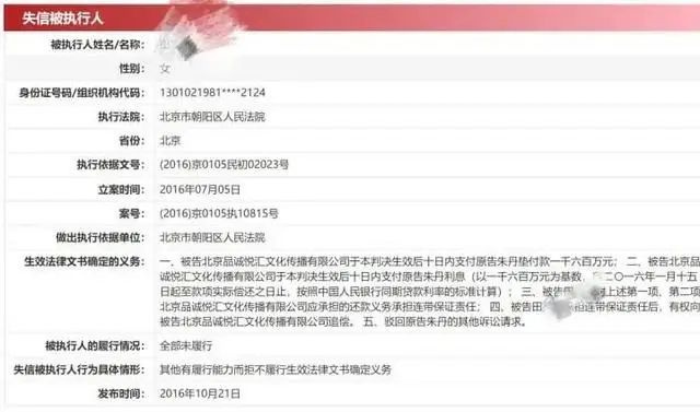 千万资产归零！知名主持人被骗，最新消息-3.jpg