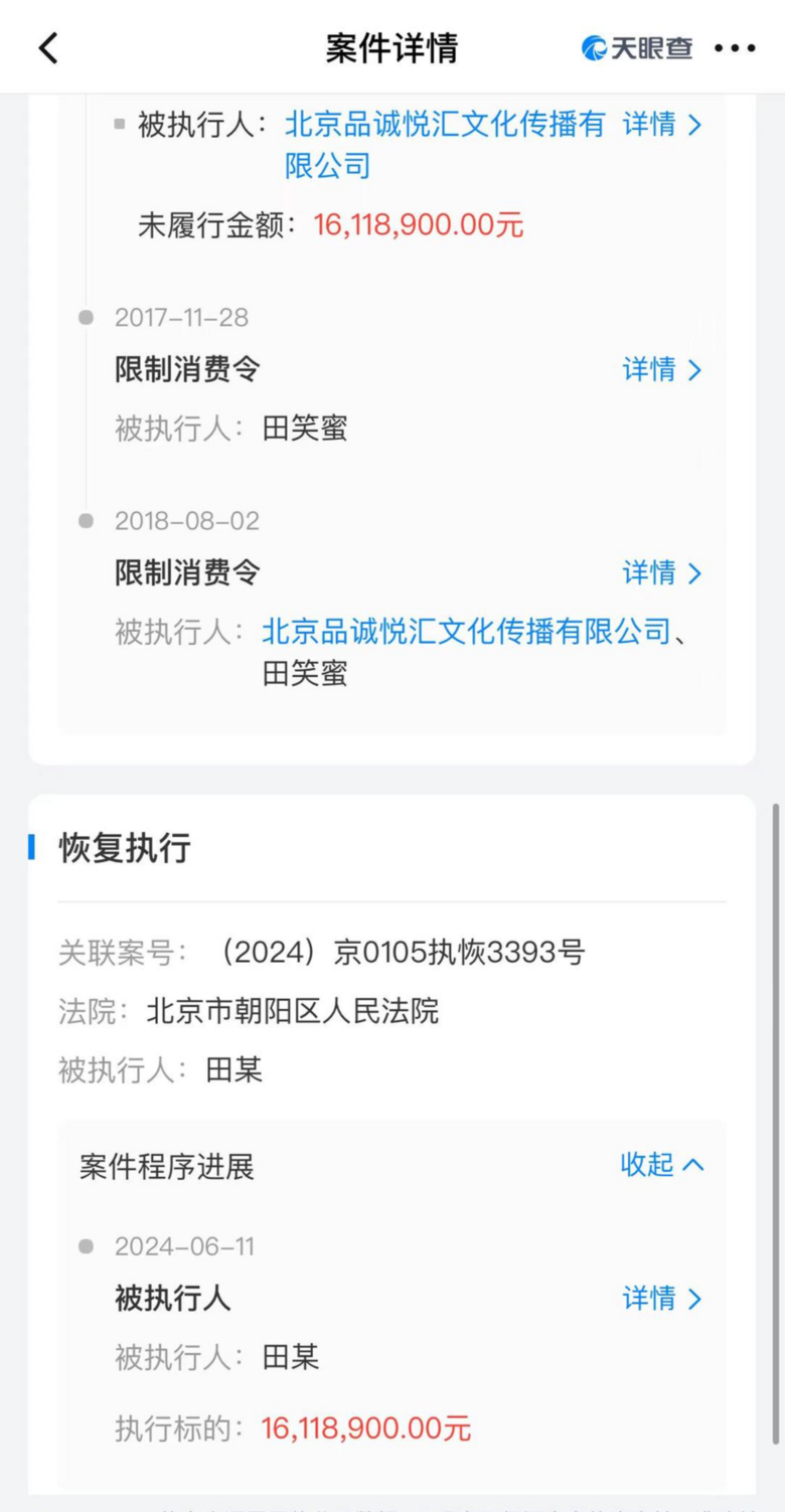 千万资产归零！知名主持人被骗，最新消息-1.png