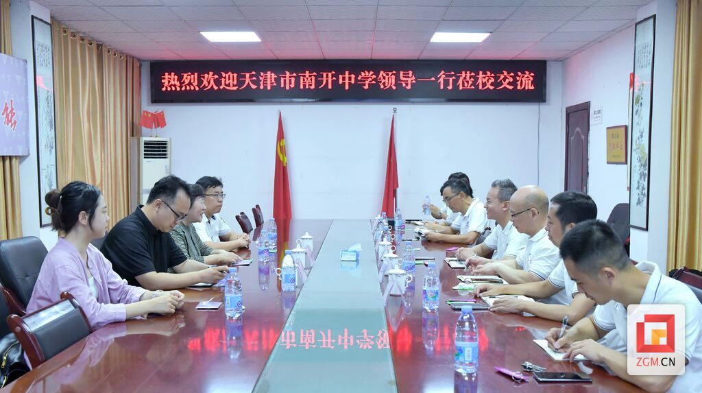 加强合作交流 天津市南开中学一行到蜀光中学访问-1.jpg