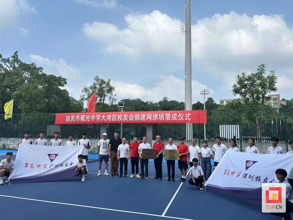 既美观又专业！由大湾区校友会捐建 蜀光中学新添网球场-1.jpg