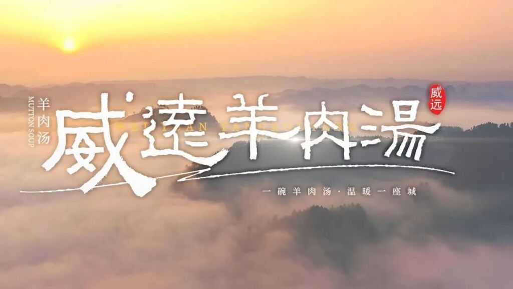 50万大奖来袭！威远原创歌曲演唱大赛重磅登场！-7.jpg