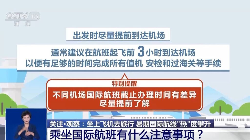 降价、免签......暑期国际航线热度攀升 出国游想飞就飞-6.jpg