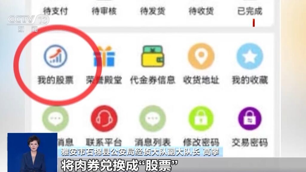 线上“认养黑猪”就能赚钱？这是新型网络传销！四川一男子已“中招”-3.jpg