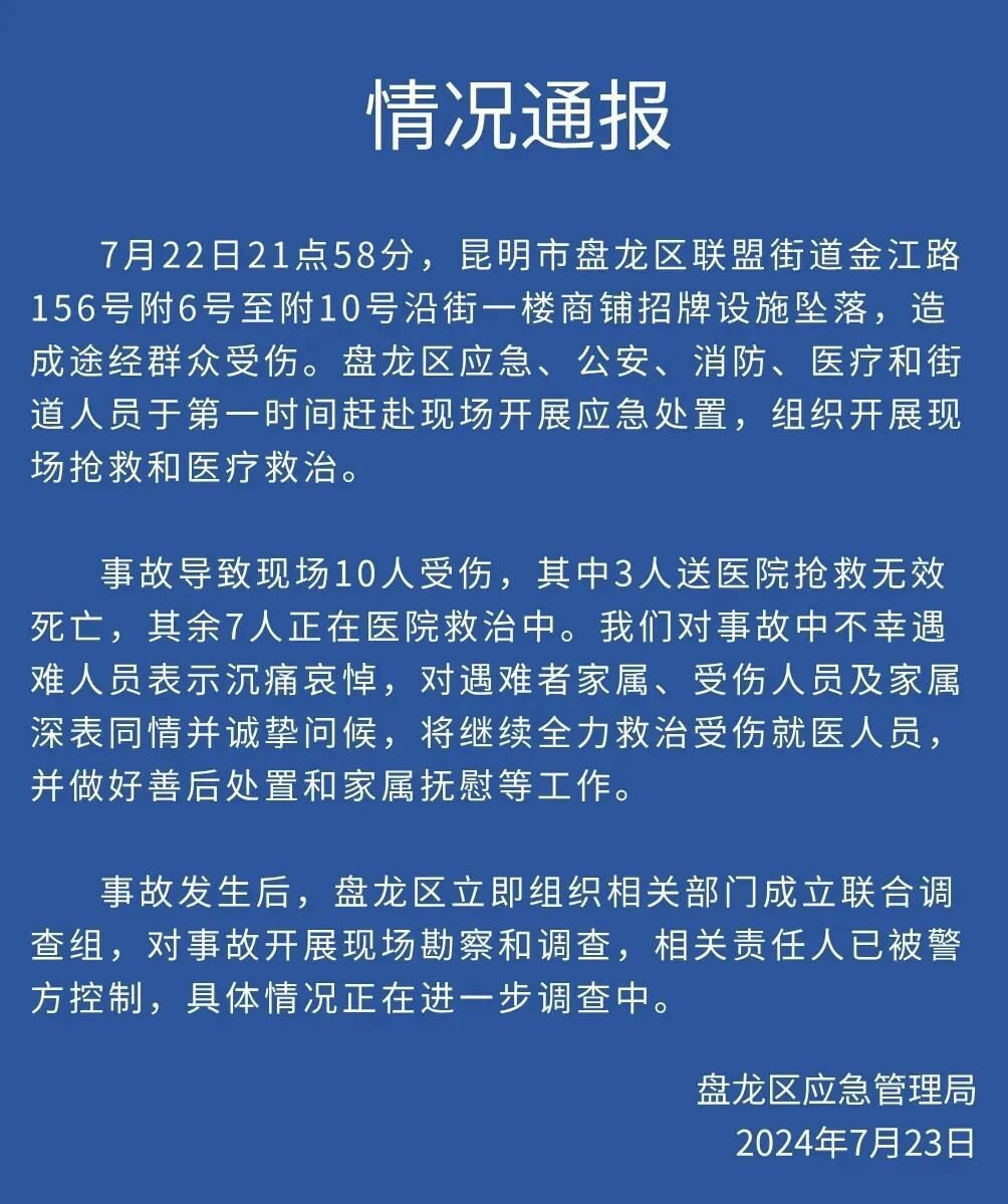 “飞来横祸”如何防？这些日常习惯要注意-2.jpg