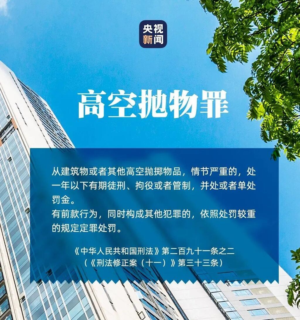 “飞来横祸”如何防？这些日常习惯要注意-3.jpg