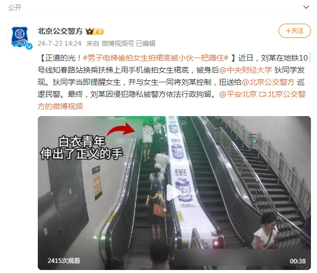 自贡观察带您观天下（2024年7月24日）-7.png