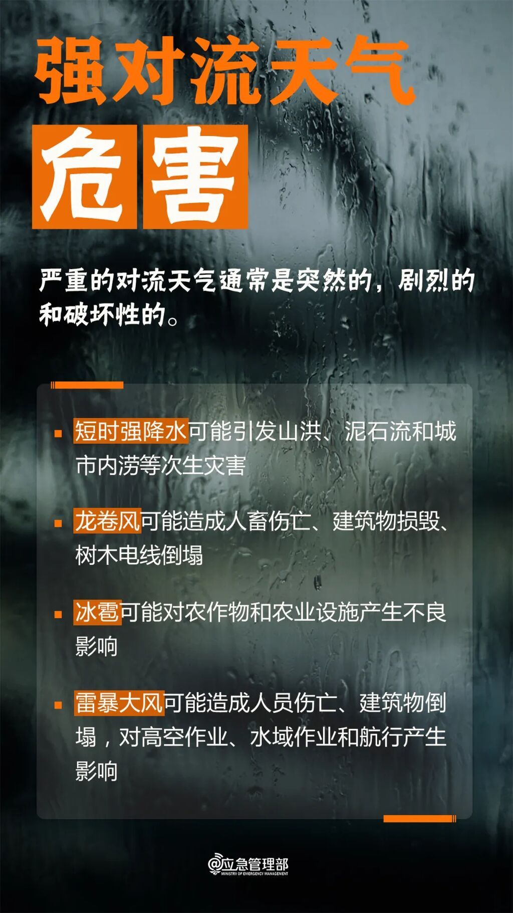 刚刚，自贡发布强对流短时临近天气预报！-4.jpg
